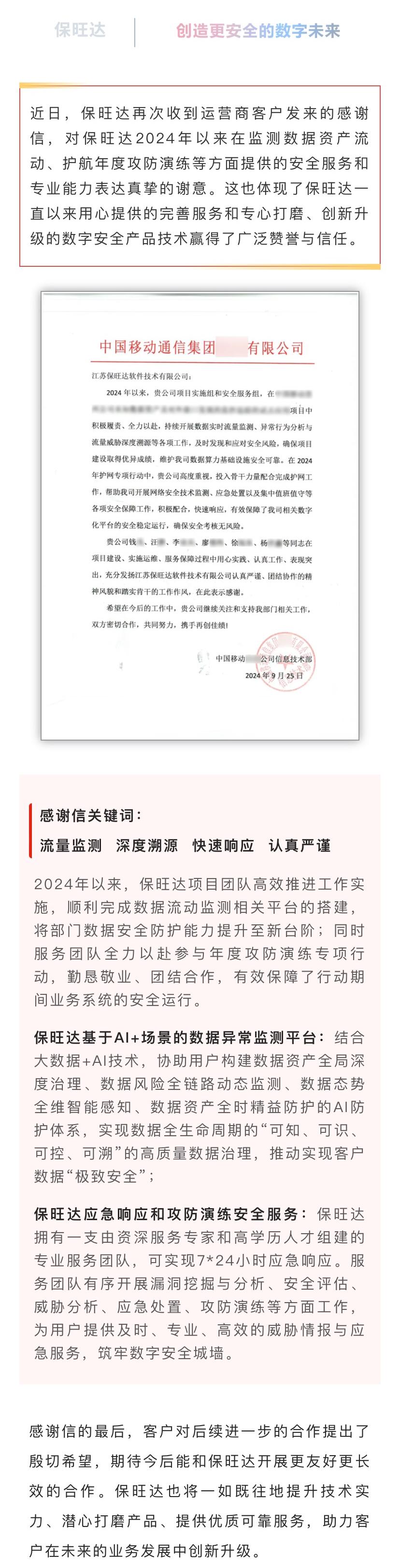 专心做好效劳，，，专心打磨产品|恒峰g22一连提升效劳能力获得运营商客户认可